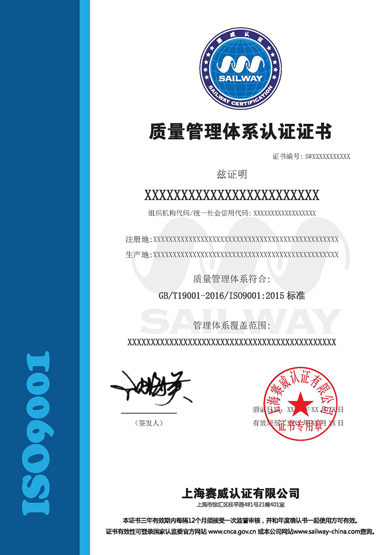 證書樣本Q-中文證書.jpg