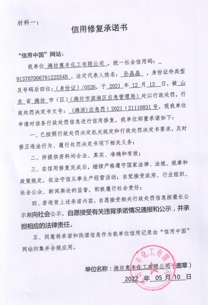 承諾書.jpg